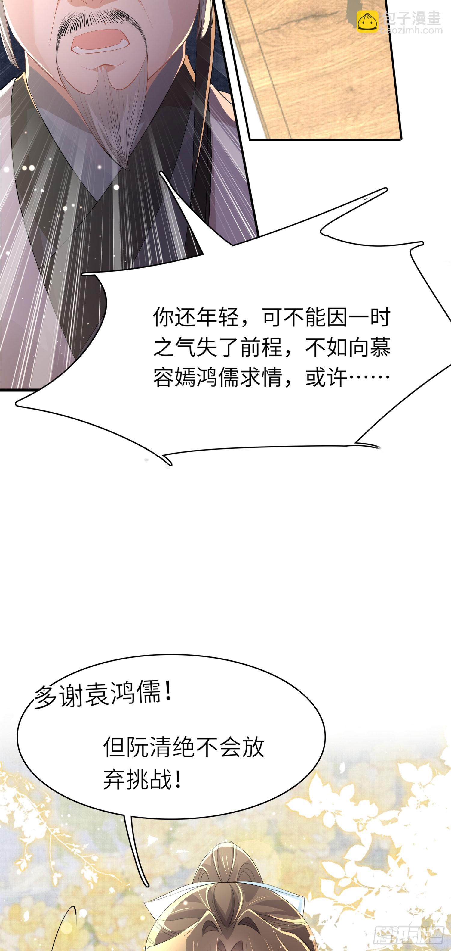 第57话 当面卿卿我我9