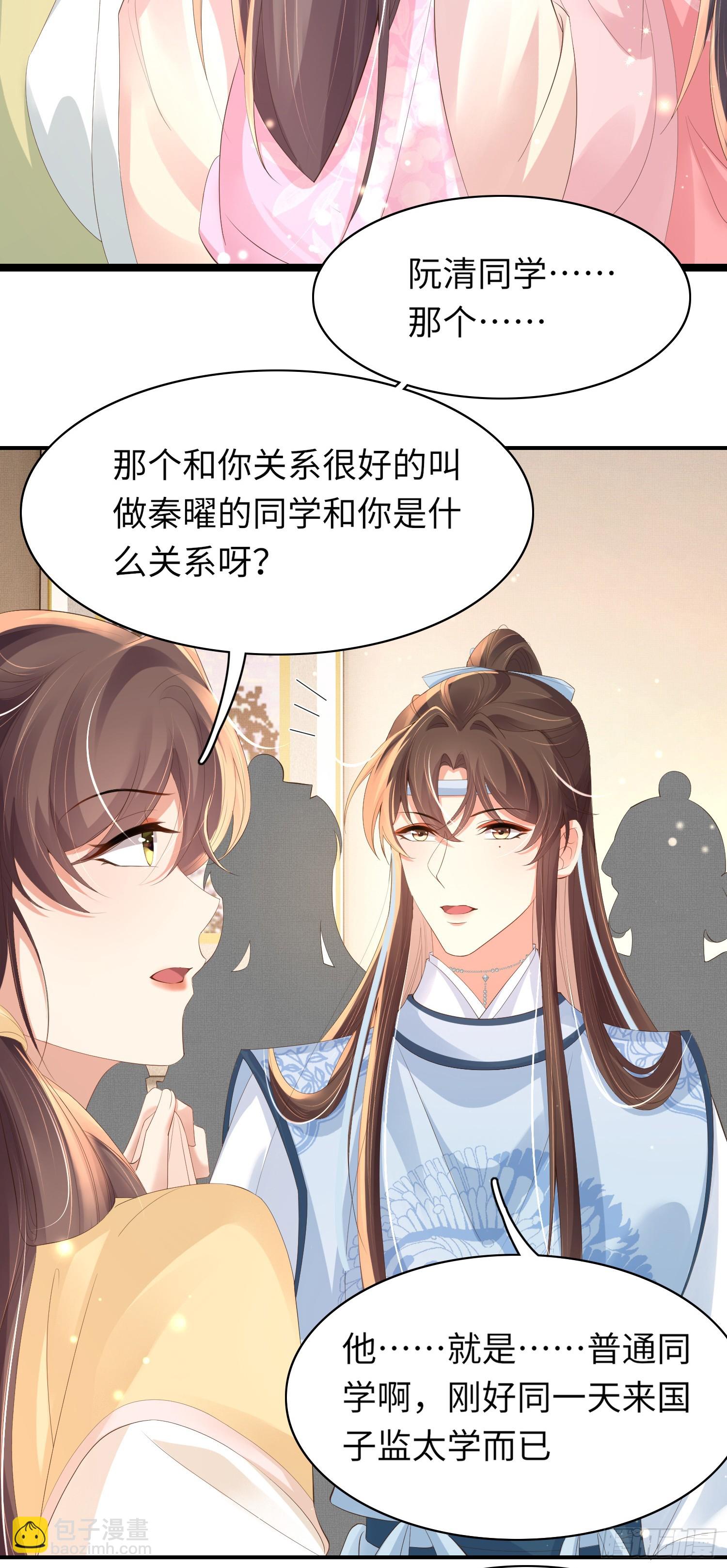 第59话 入学成功！12