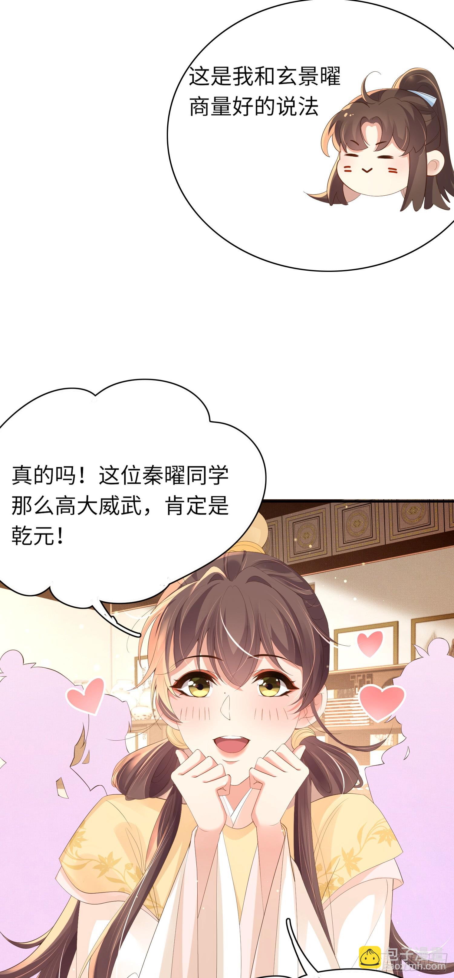 第59话 入学成功！13