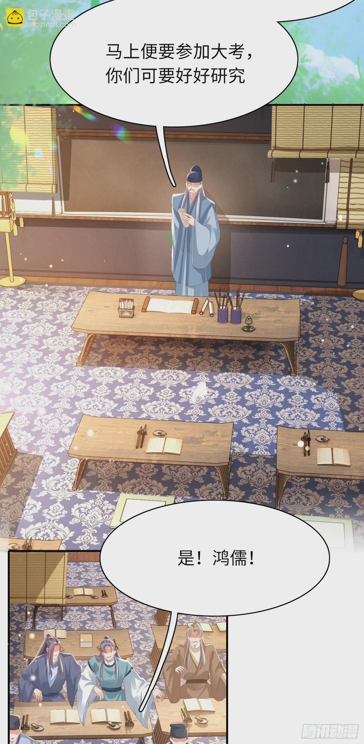 第59话 入学成功！32
