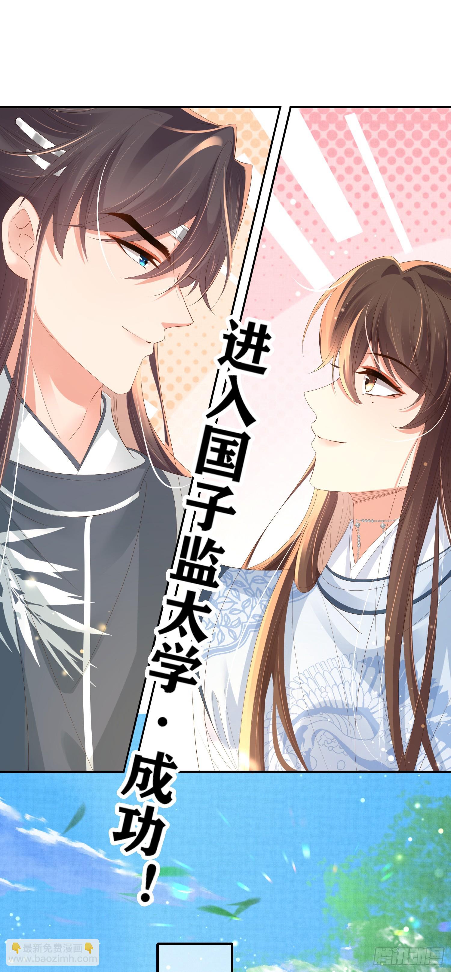 第59话 入学成功！7