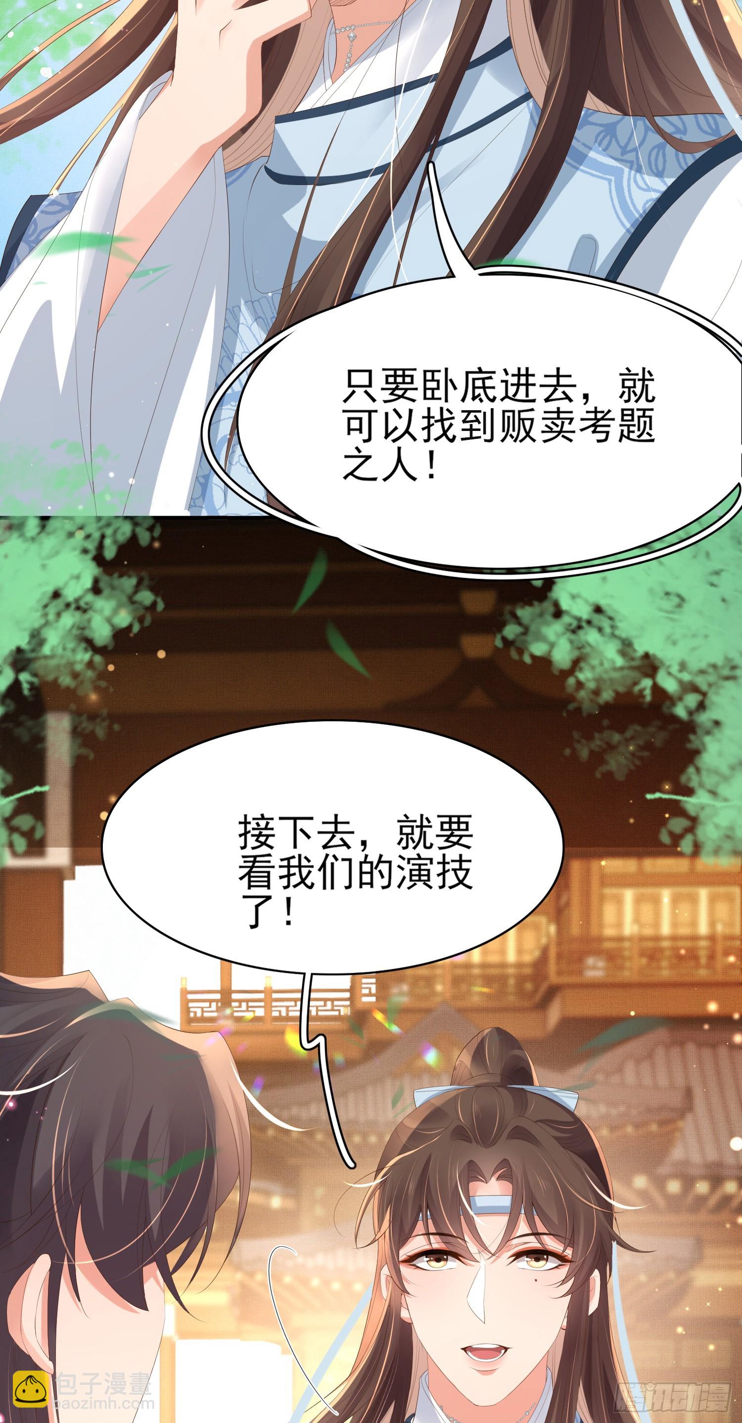 第60话 演戏时间到8