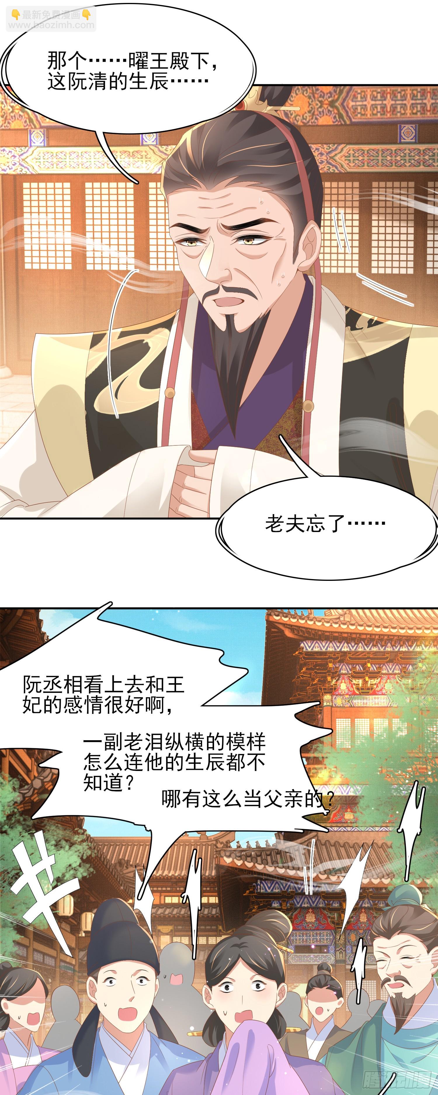 第72话 玄景曜断案23