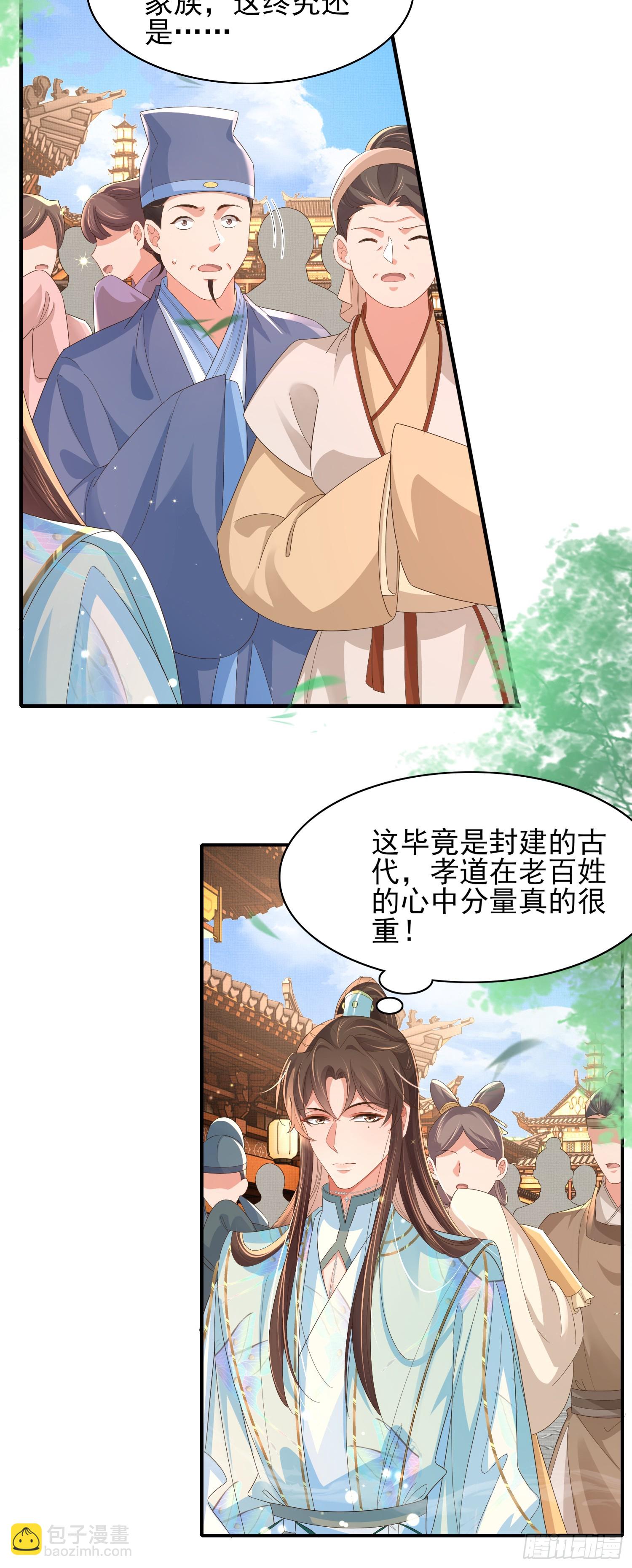 第73话 双标的阮父！12