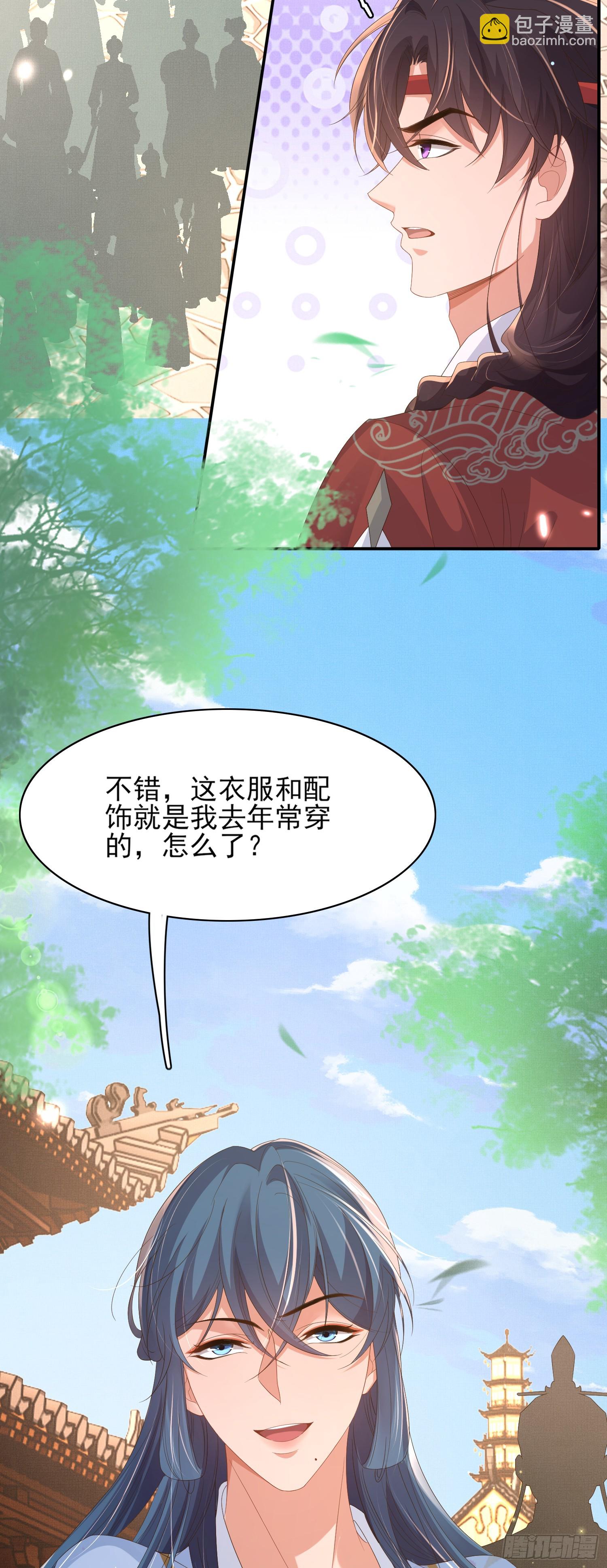 第73话 双标的阮父！17