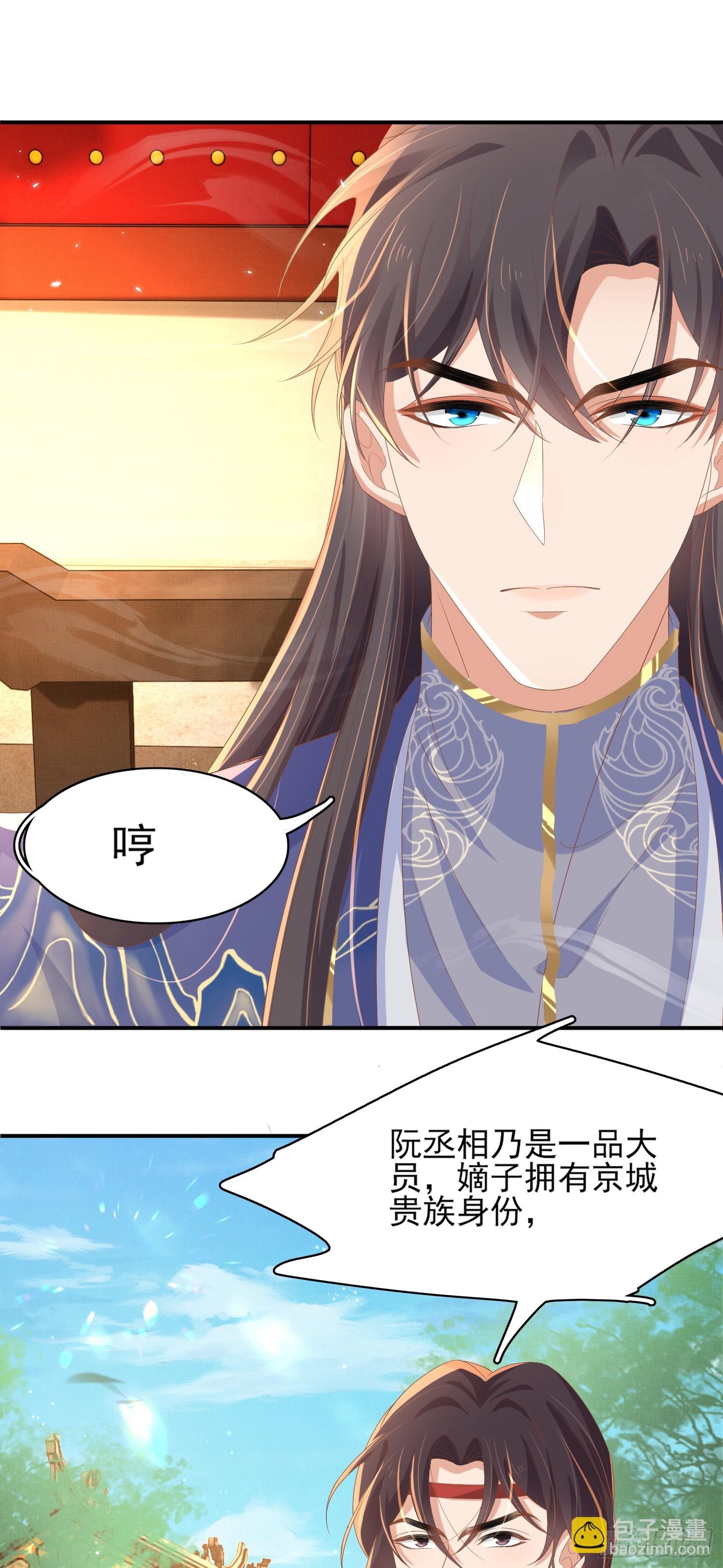 第73话 双标的阮父！19