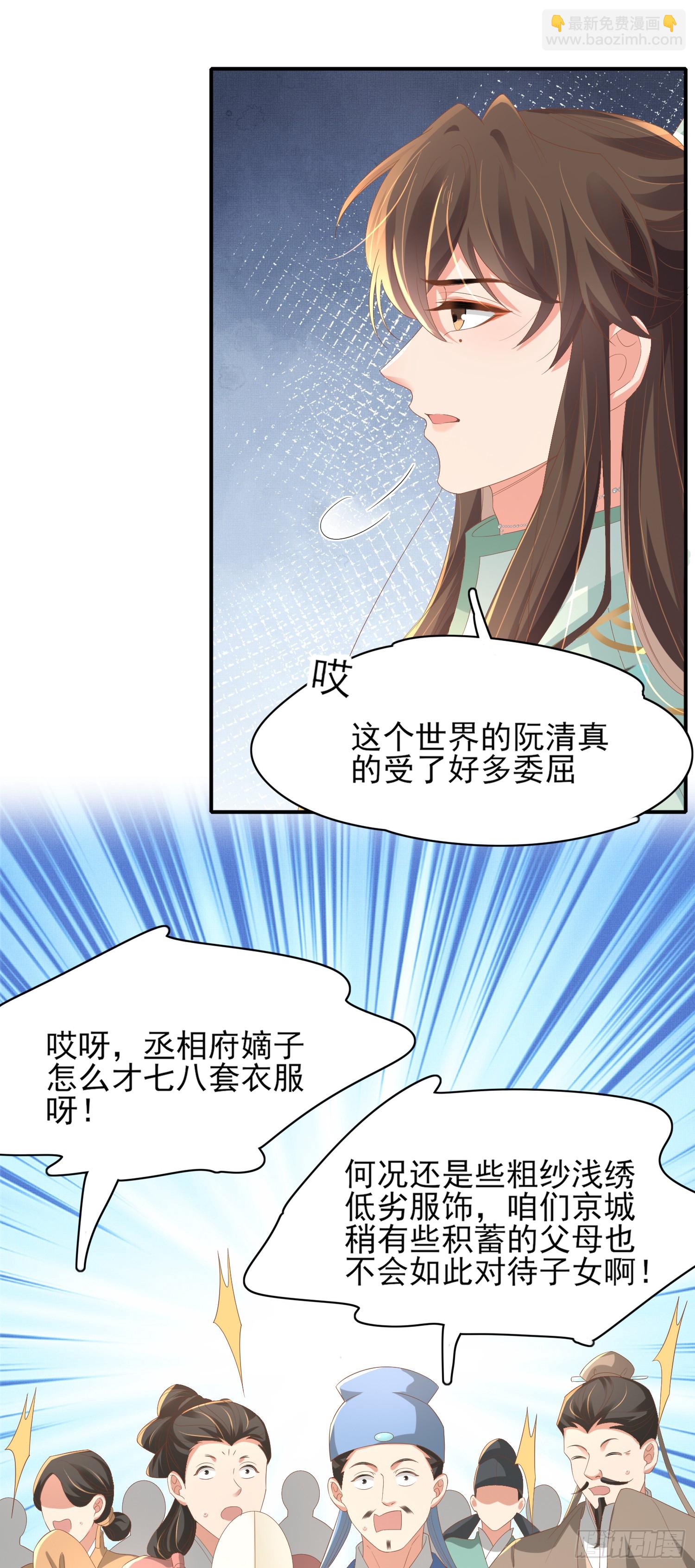 第73话 双标的阮父！26