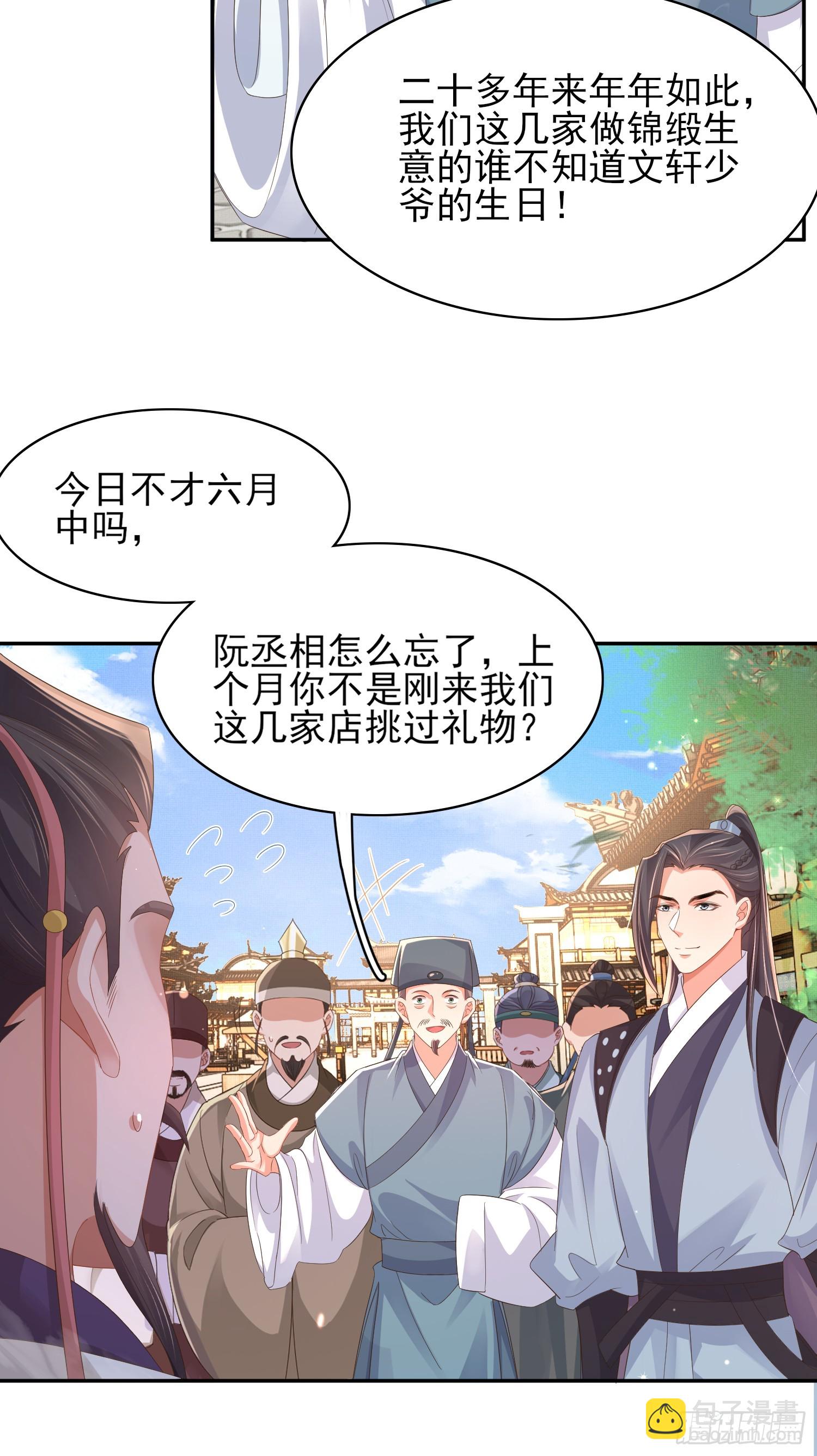 第73话 双标的阮父！3