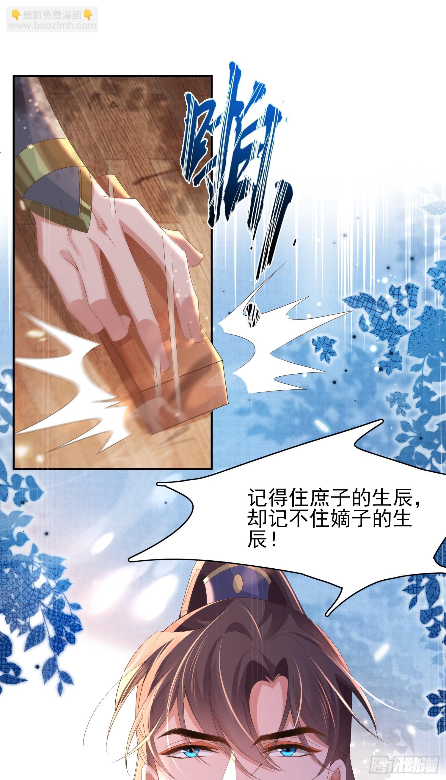 第73话 双标的阮父！7
