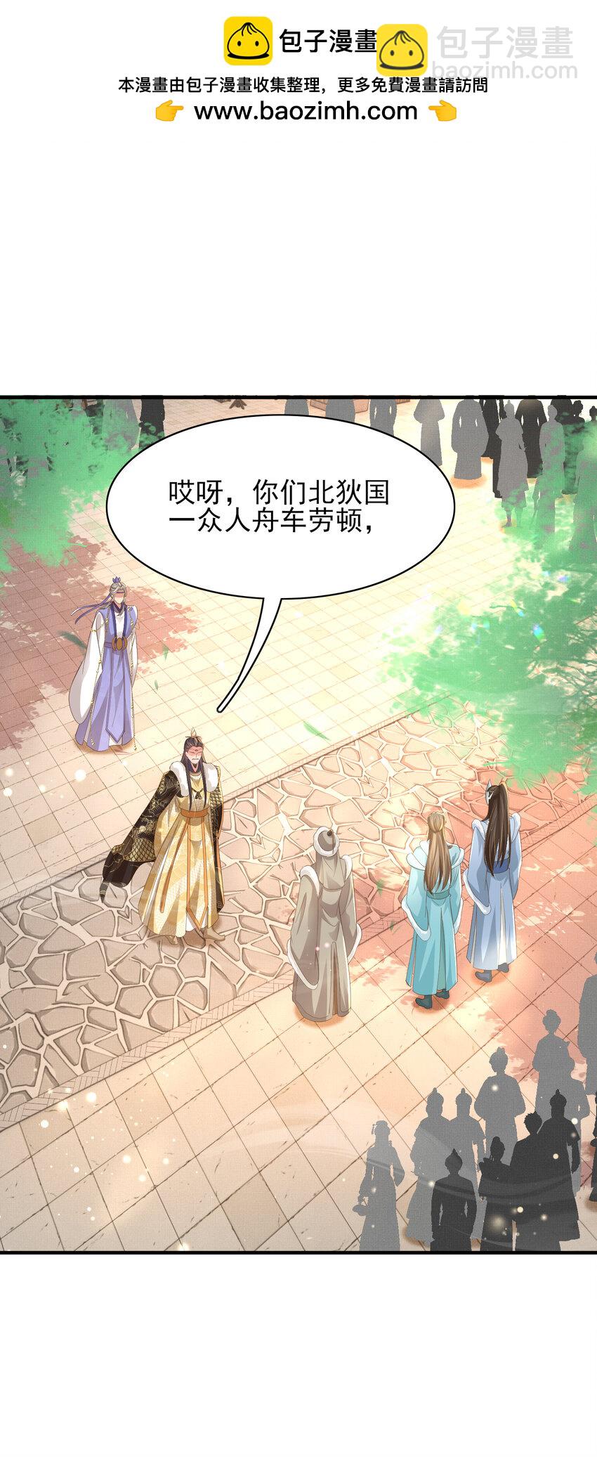第116话 好箭法比武赢1