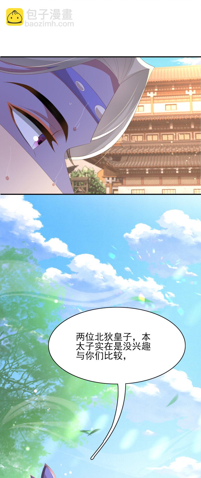 第116话 好箭法比武赢11