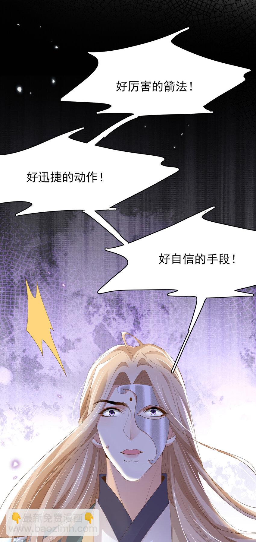 第116话 好箭法比武赢25
