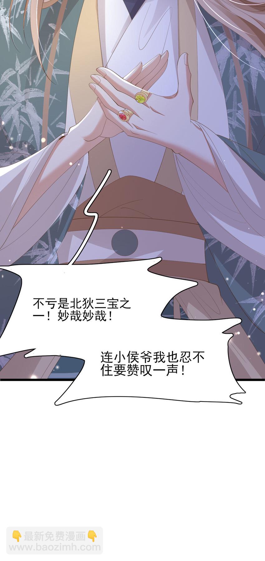 第116话 好箭法比武赢26