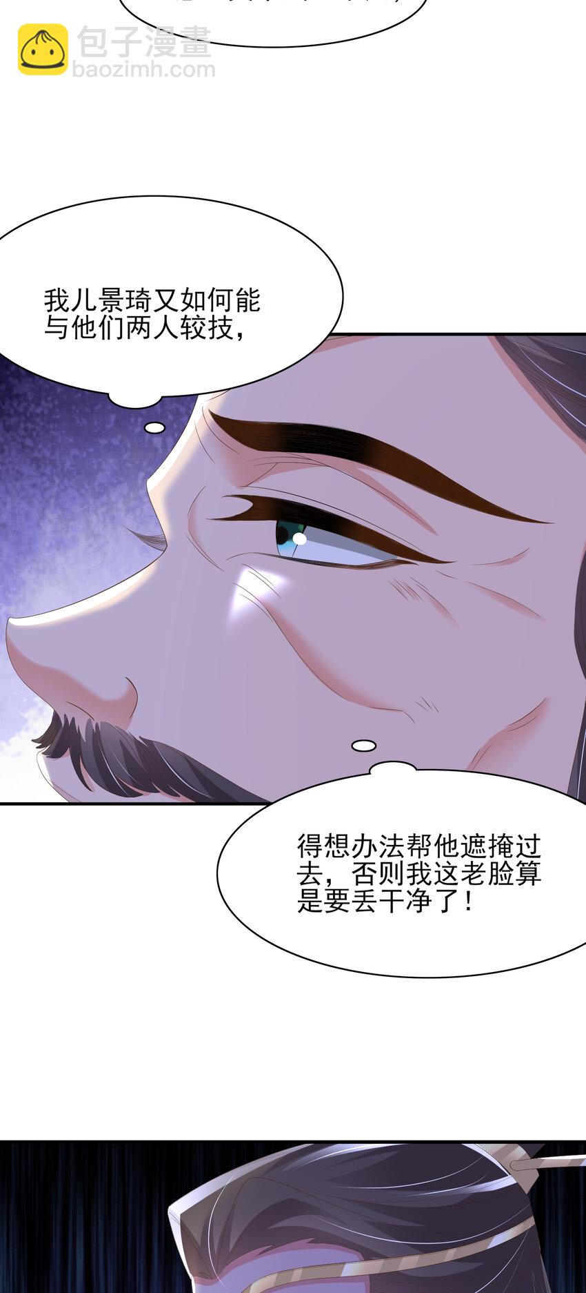 第116话 好箭法比武赢3