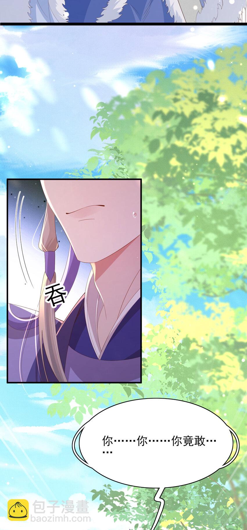 第116话 好箭法比武赢30