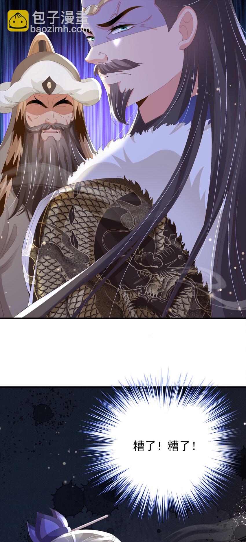 第116话 好箭法比武赢4