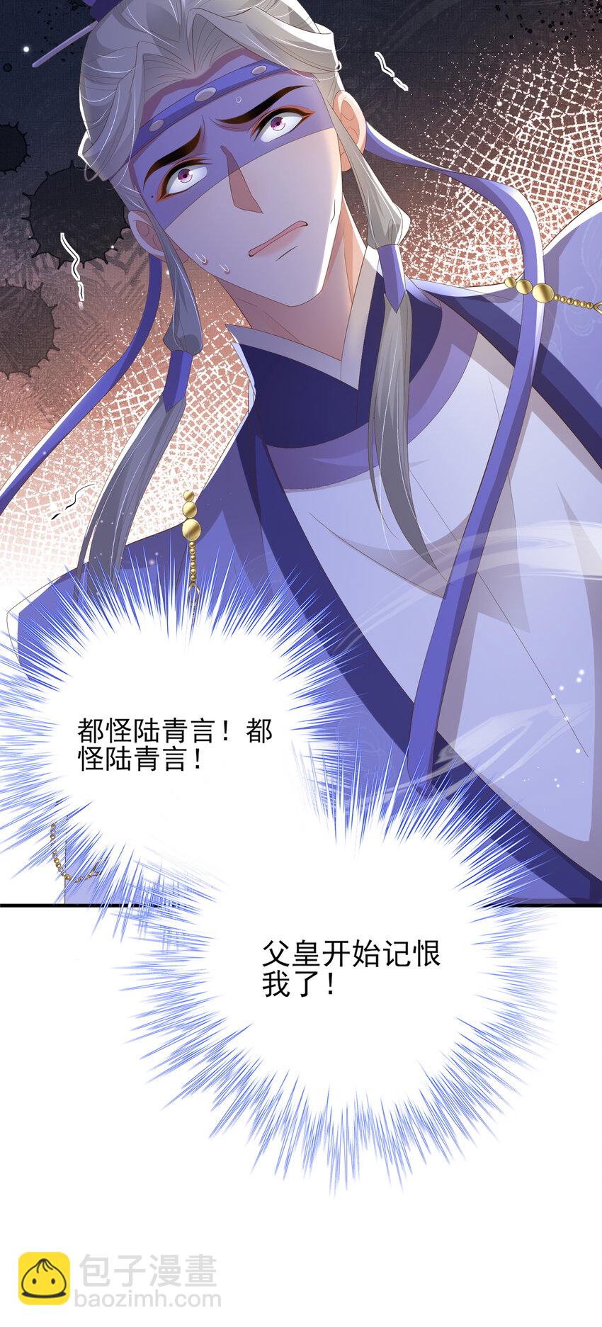 第116话 好箭法比武赢5