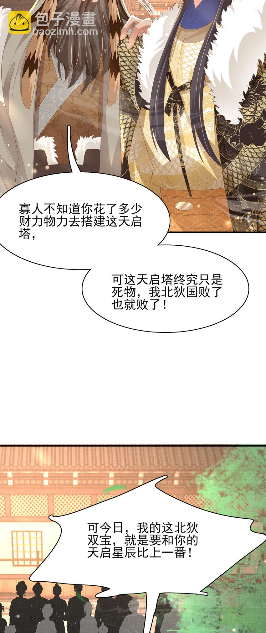 第116话 好箭法比武赢7