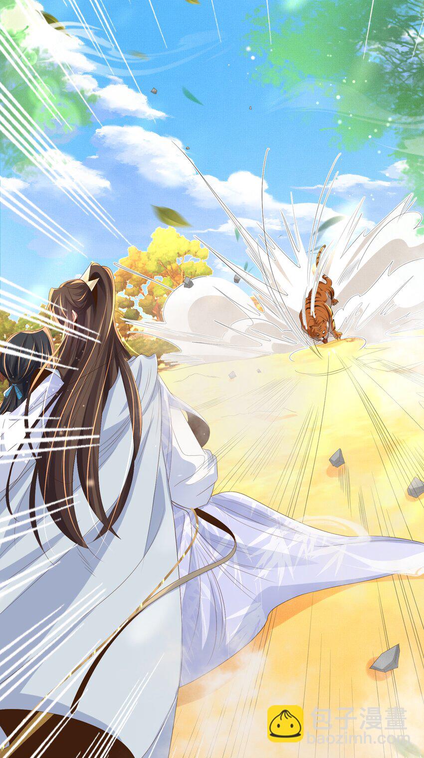 第132话 英雄救美也太痛了点32