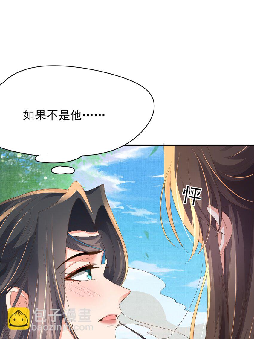 第132话 英雄救美也太痛了点34