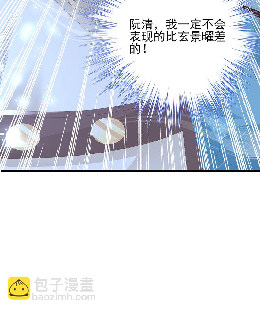 第139话 吃醋到变形18