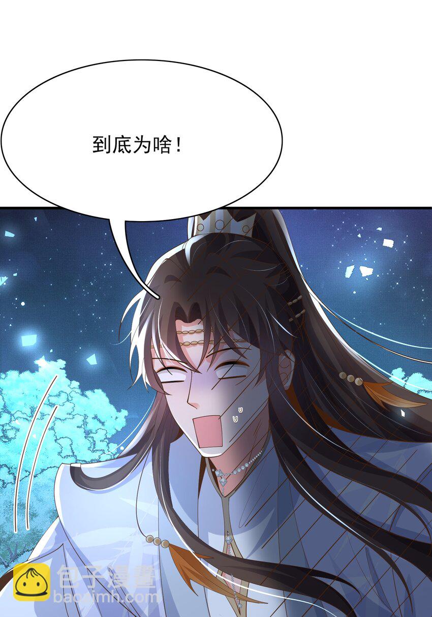 第139话 吃醋到变形19