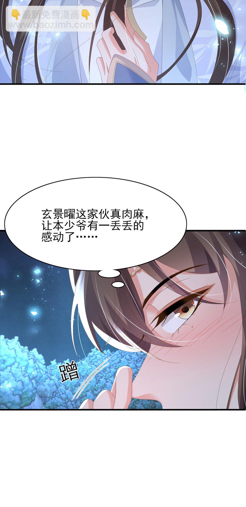 第139话 吃醋到变形2