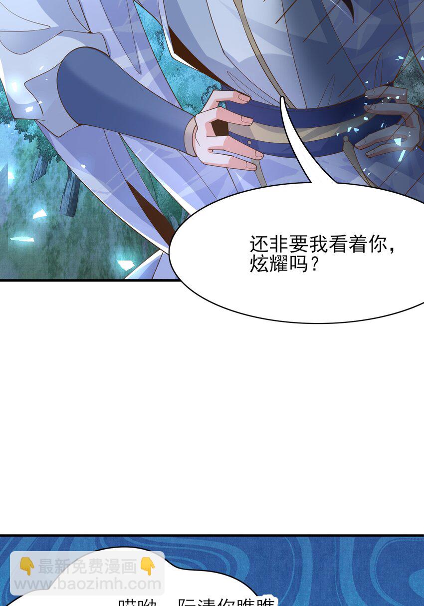 第139话 吃醋到变形20