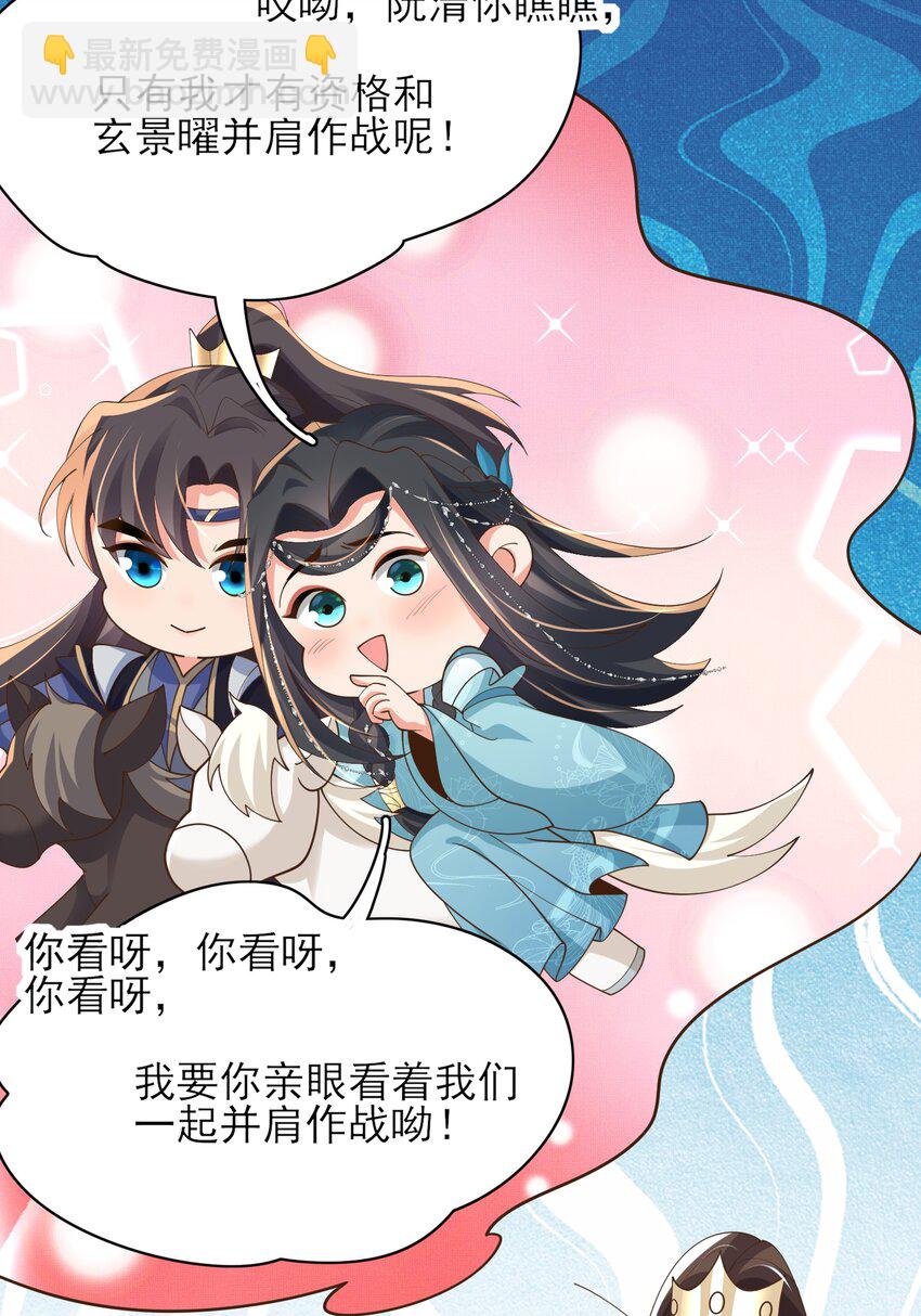 第139话 吃醋到变形21