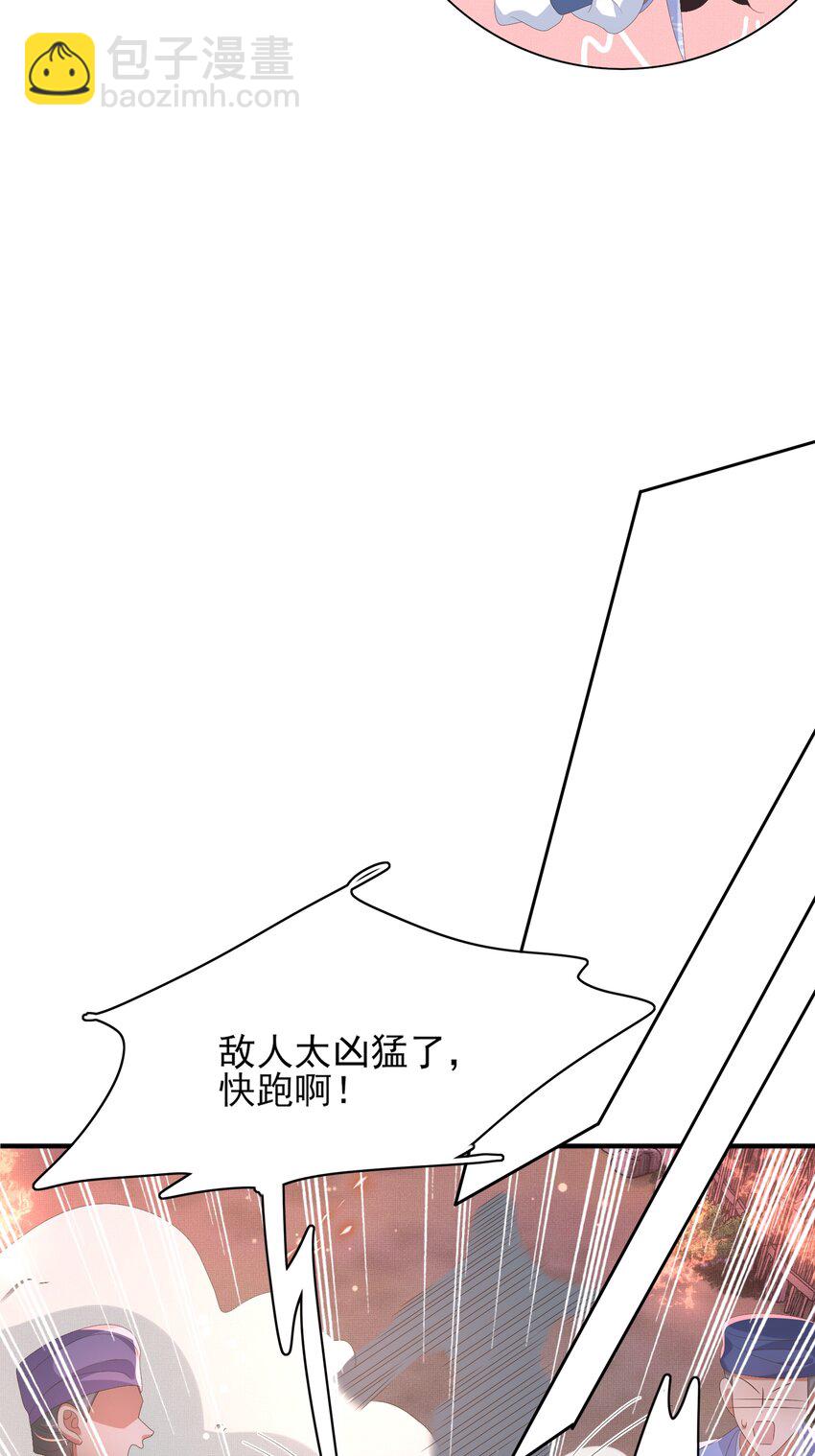 第139话 吃醋到变形42