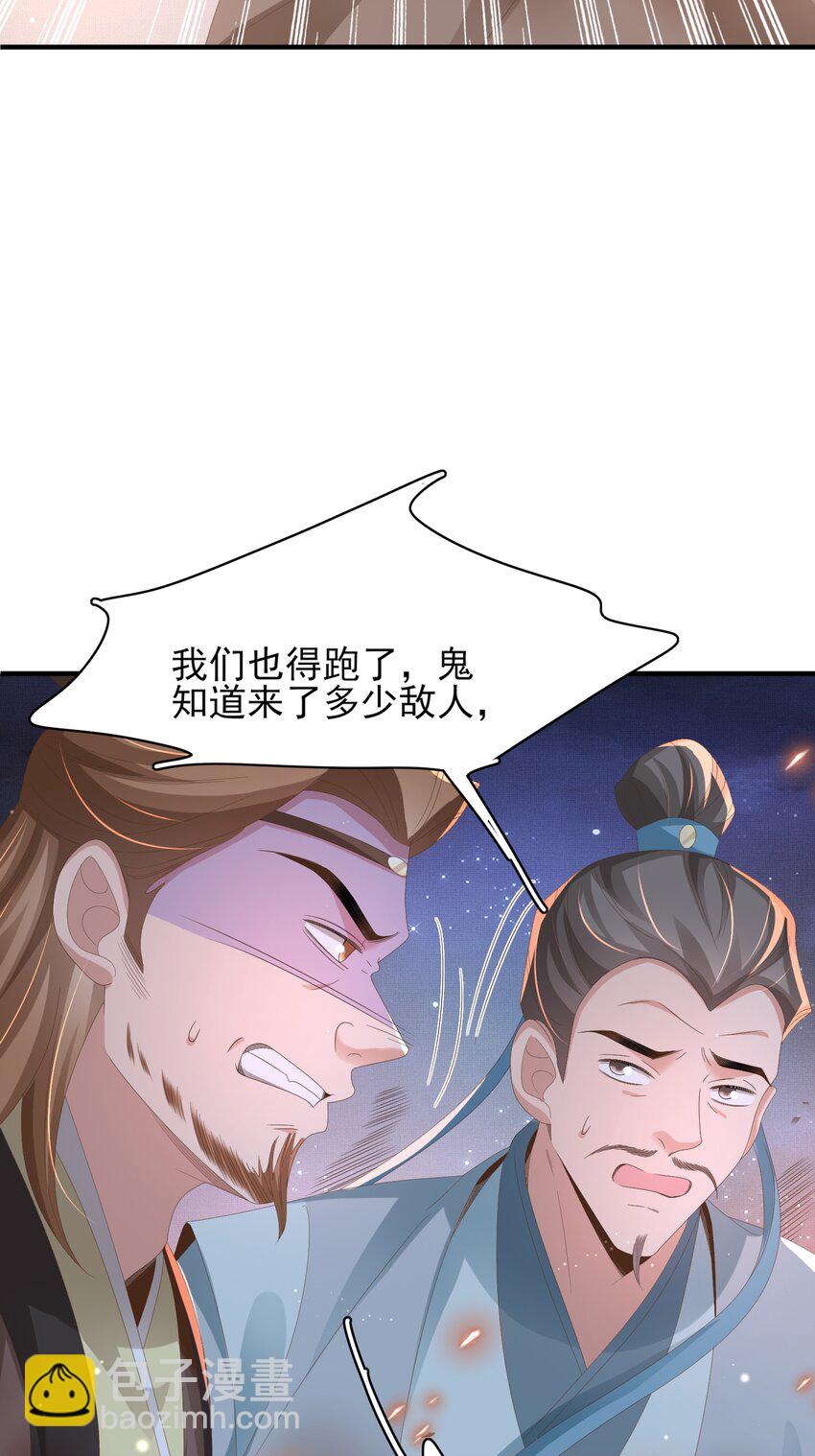 第139话 吃醋到变形44