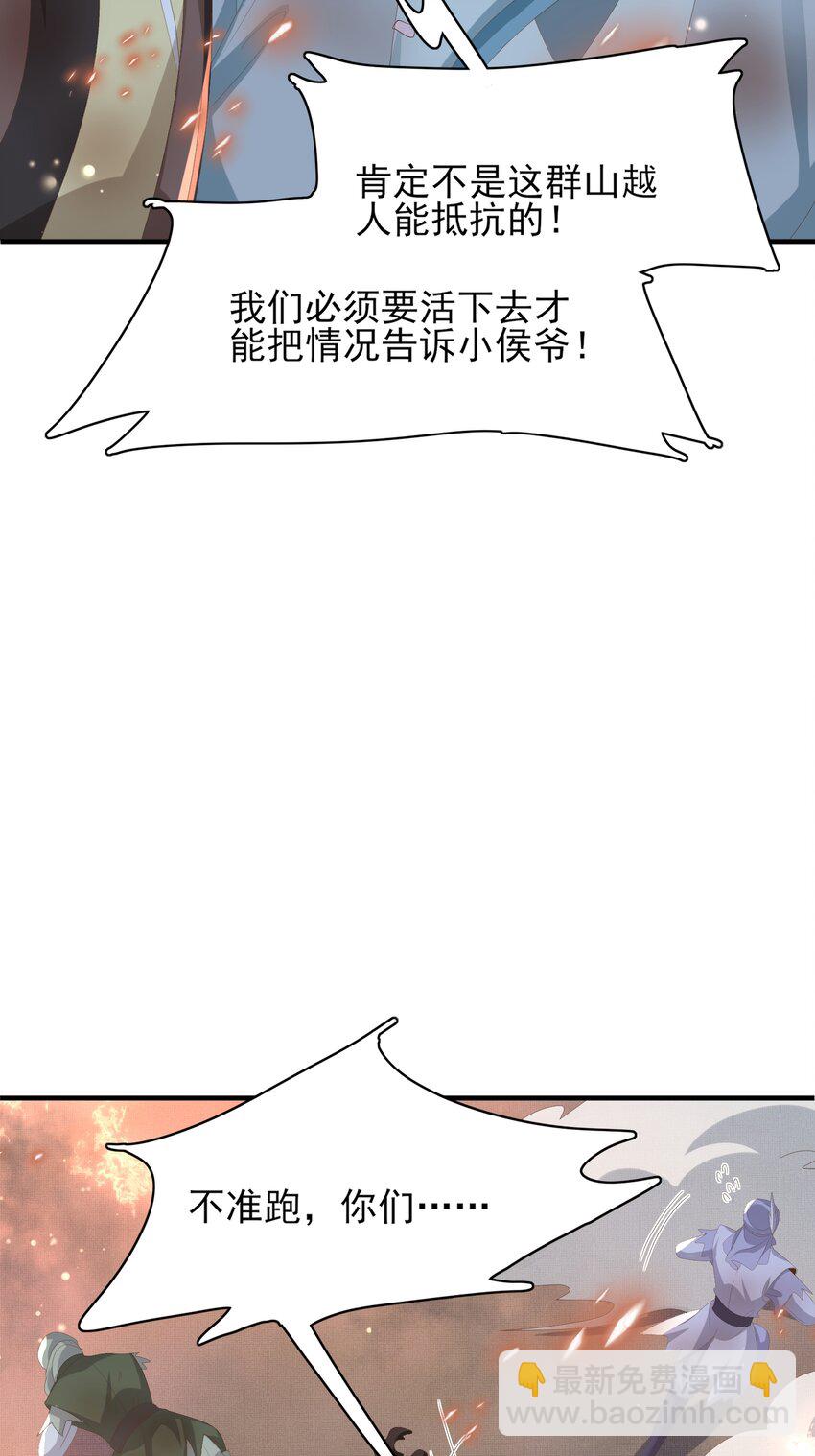 第139话 吃醋到变形45