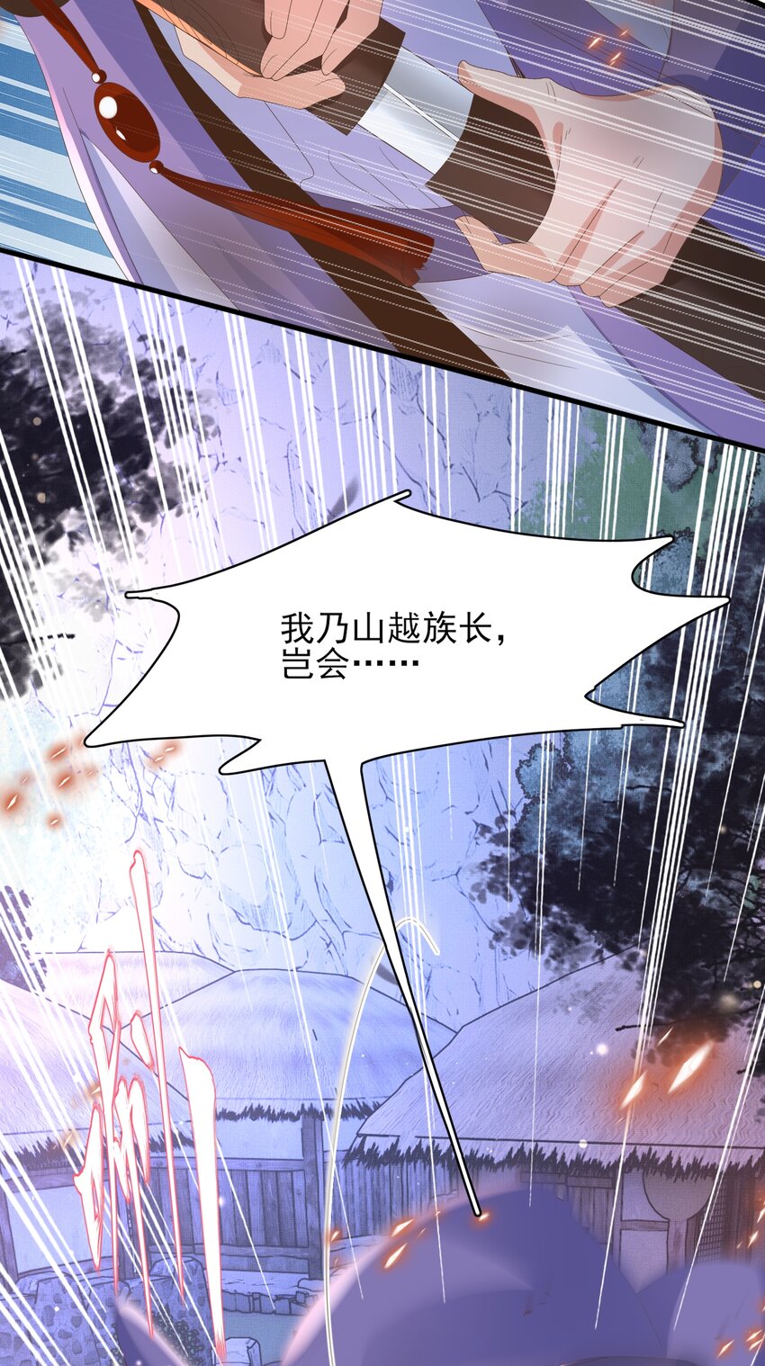 第139话 吃醋到变形54
