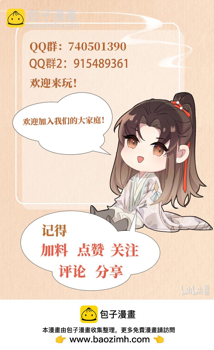 第139话 吃醋到变形58