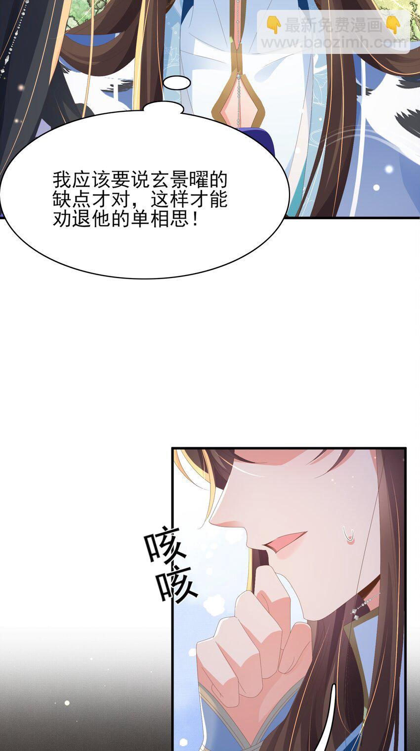 第150话 腹肌太硬18