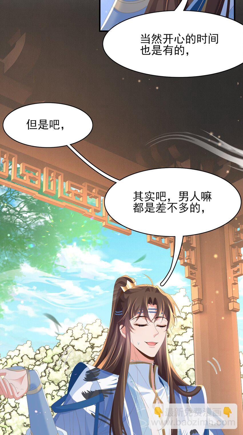 第150话 腹肌太硬19