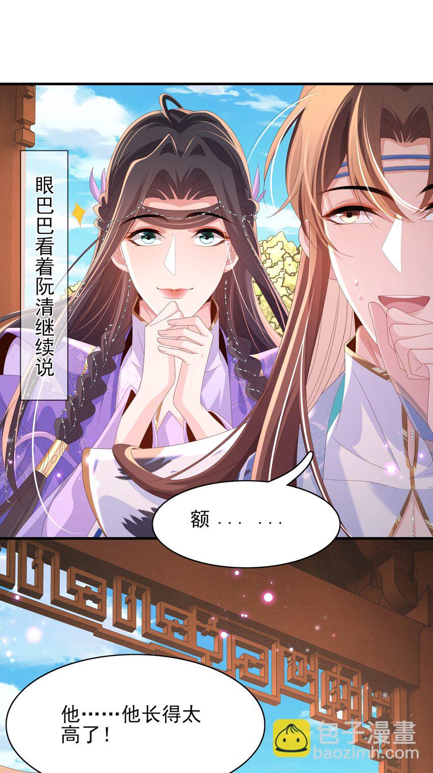 第150话 腹肌太硬23