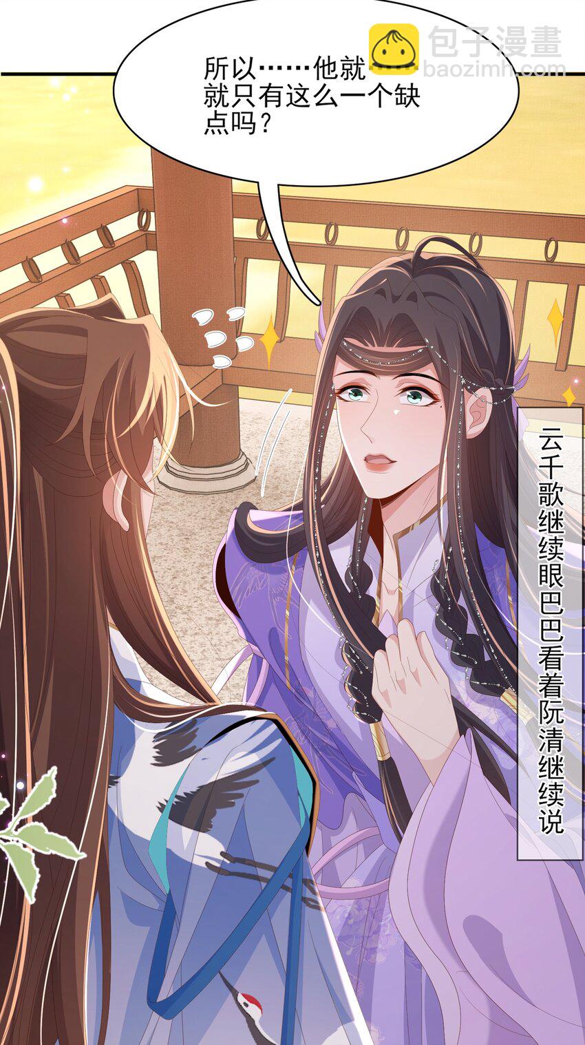 第150话 腹肌太硬27