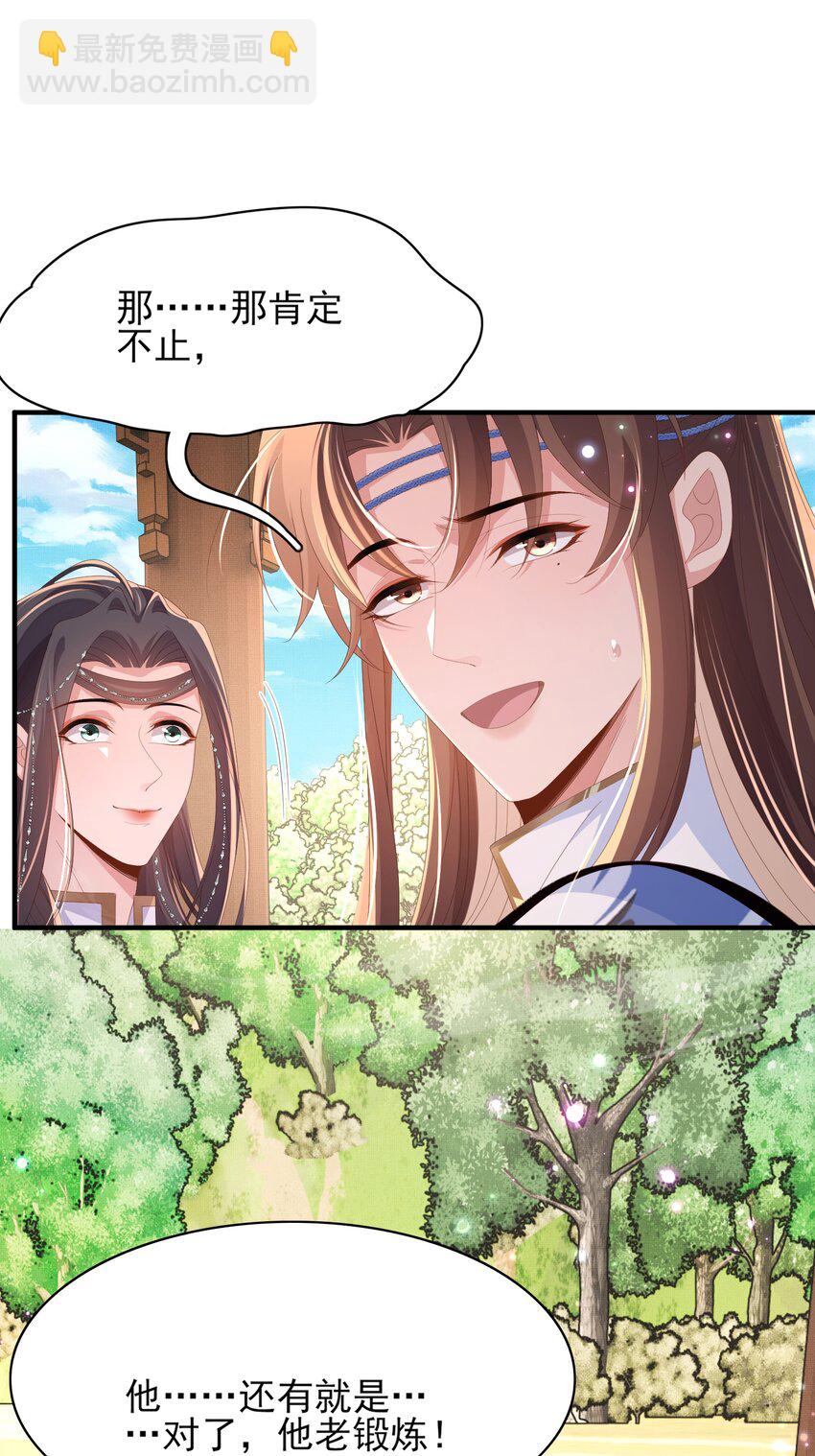 第150话 腹肌太硬29