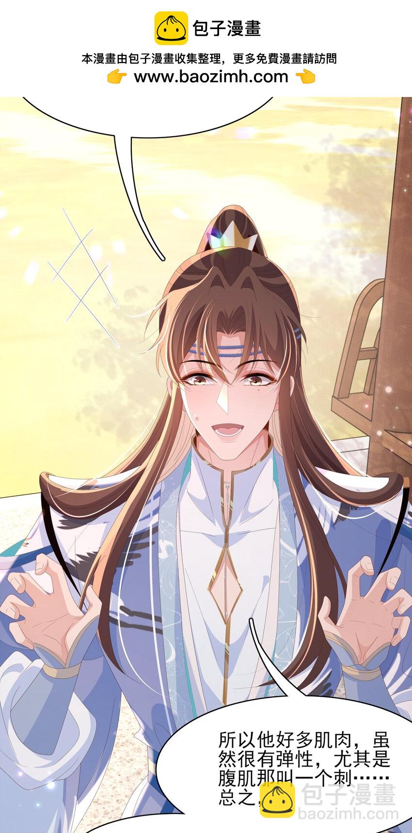 第150话 腹肌太硬30