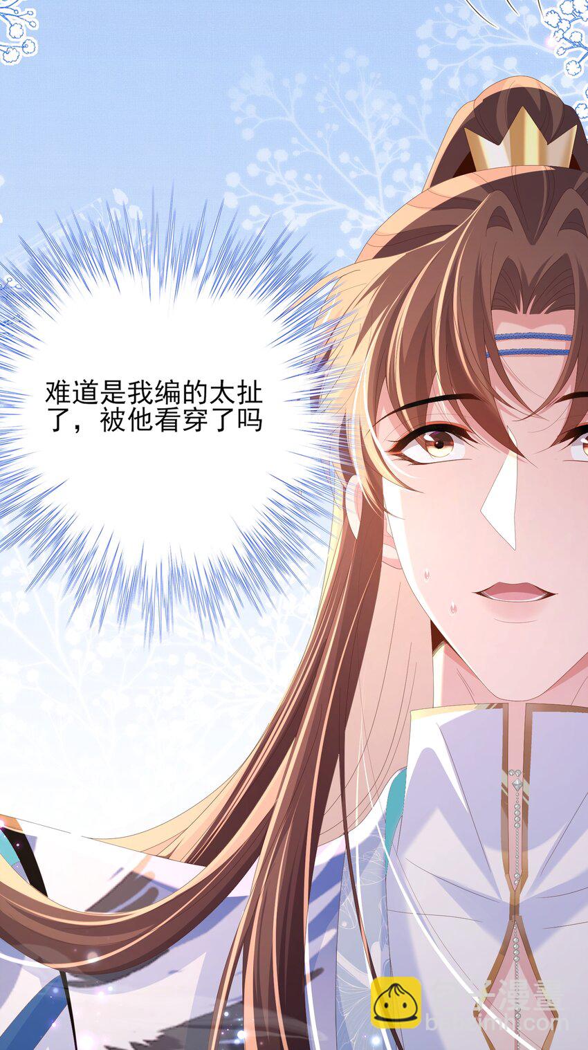 第150话 腹肌太硬35