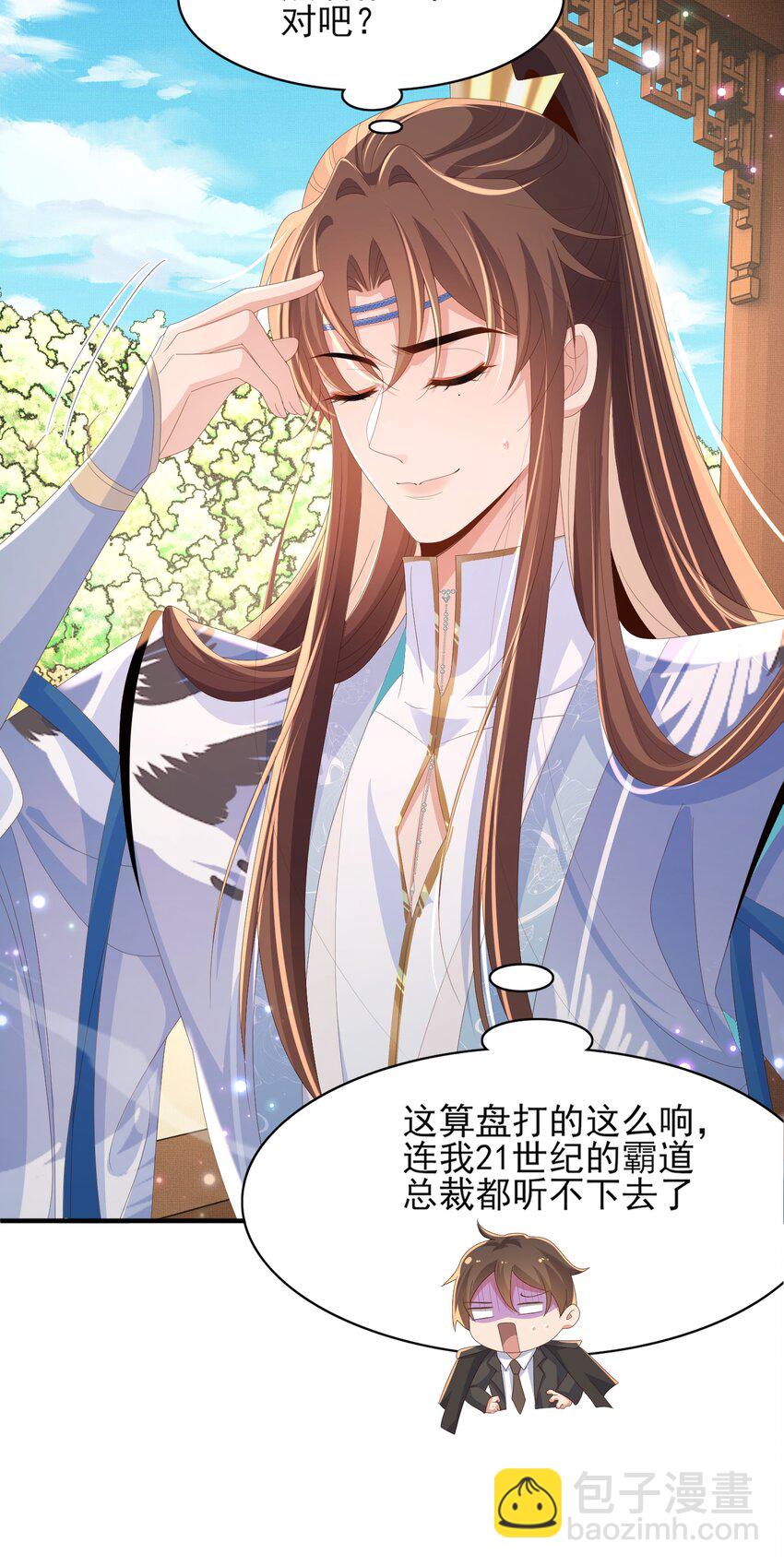 第150话 腹肌太硬39