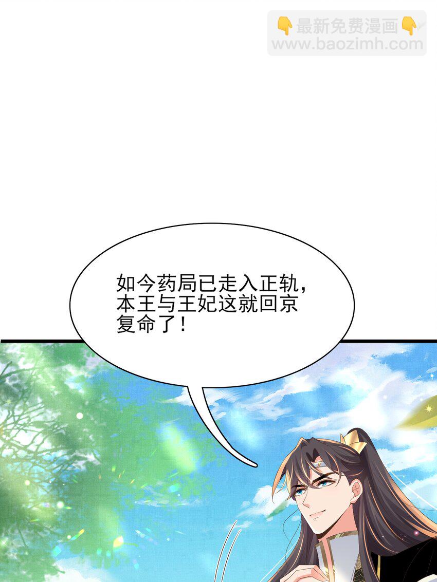 第150话 腹肌太硬6