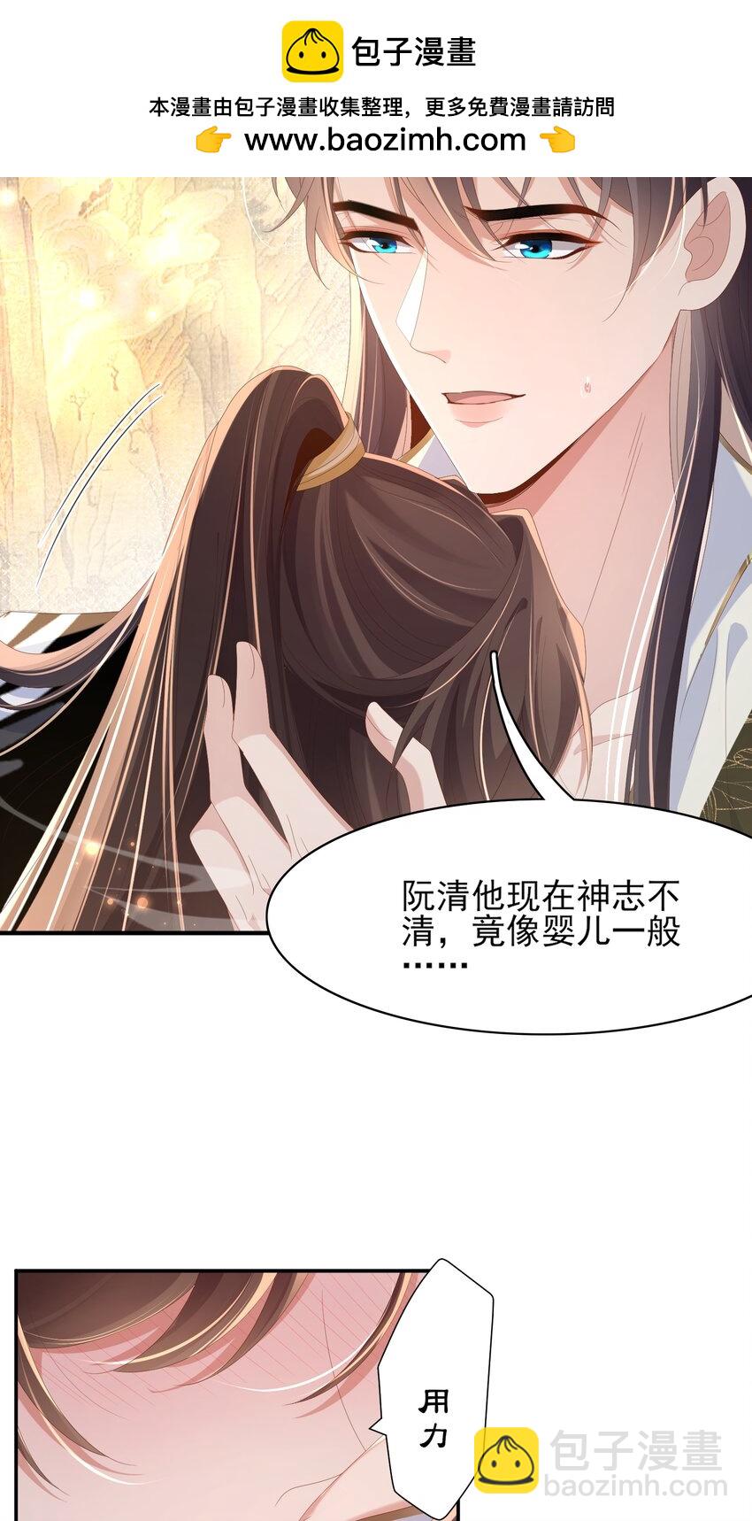 第165话 必须主动出击了26