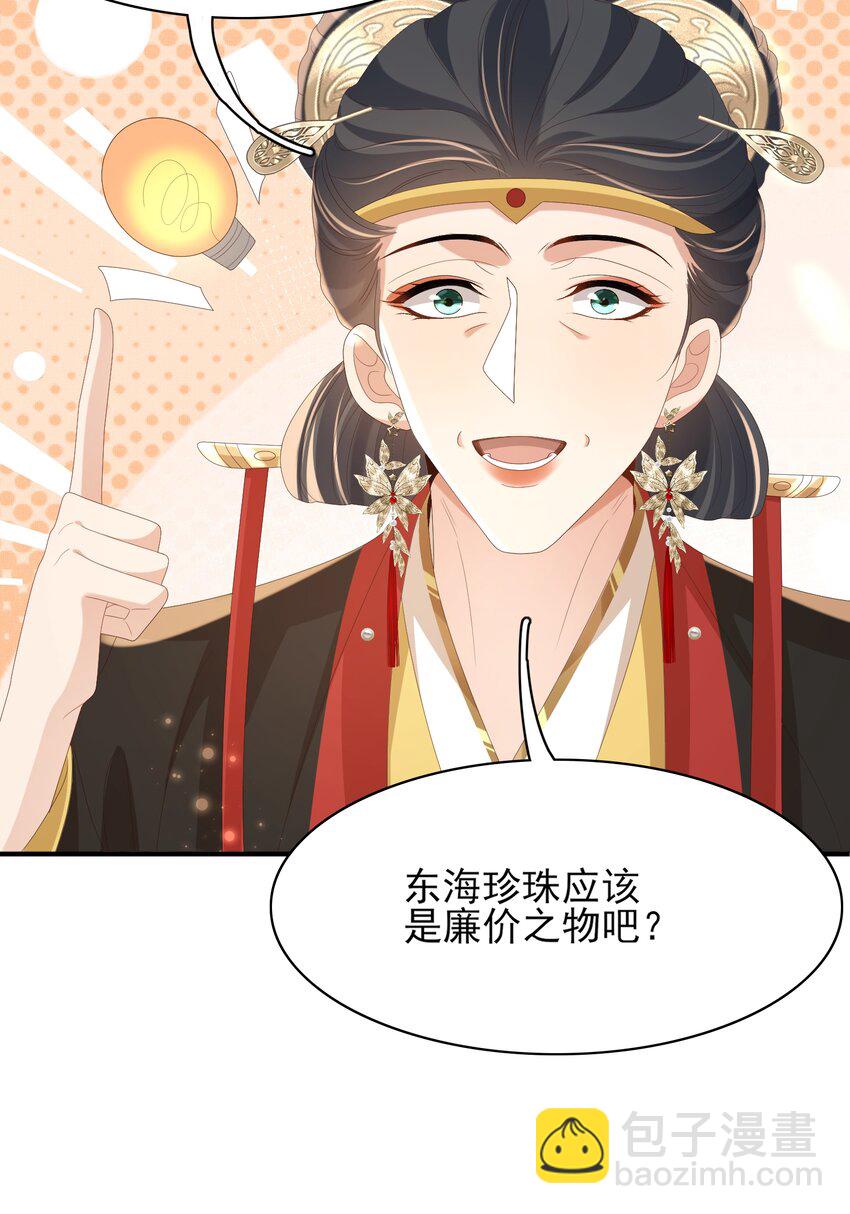 第169话 第一关粗茶亦佳茗20