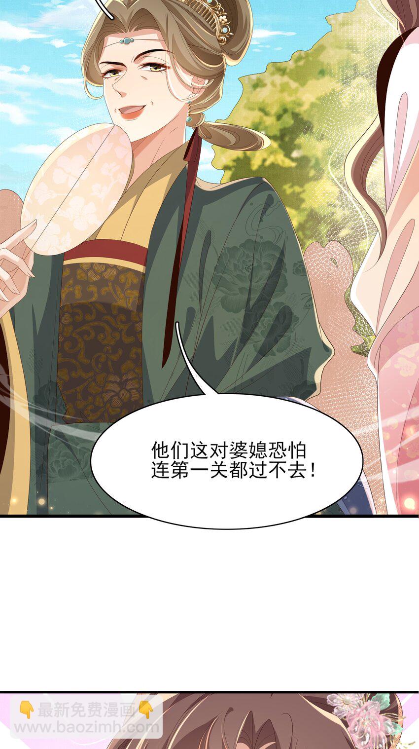 第169话 第一关粗茶亦佳茗7