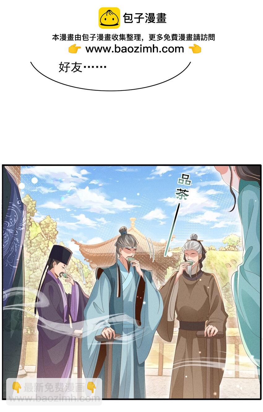 第171话 质疑排名第一10