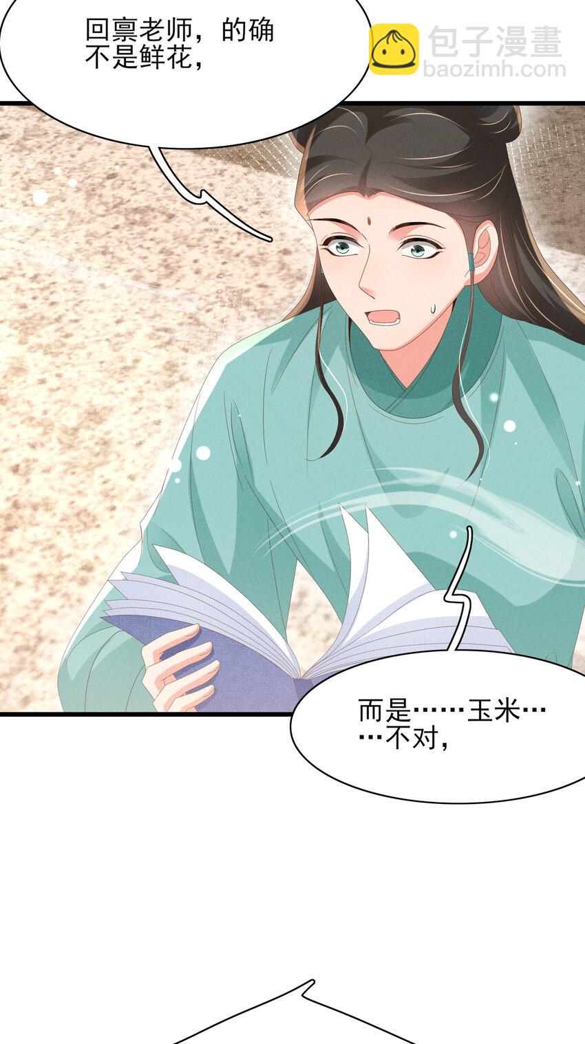 第171话 质疑排名第一17