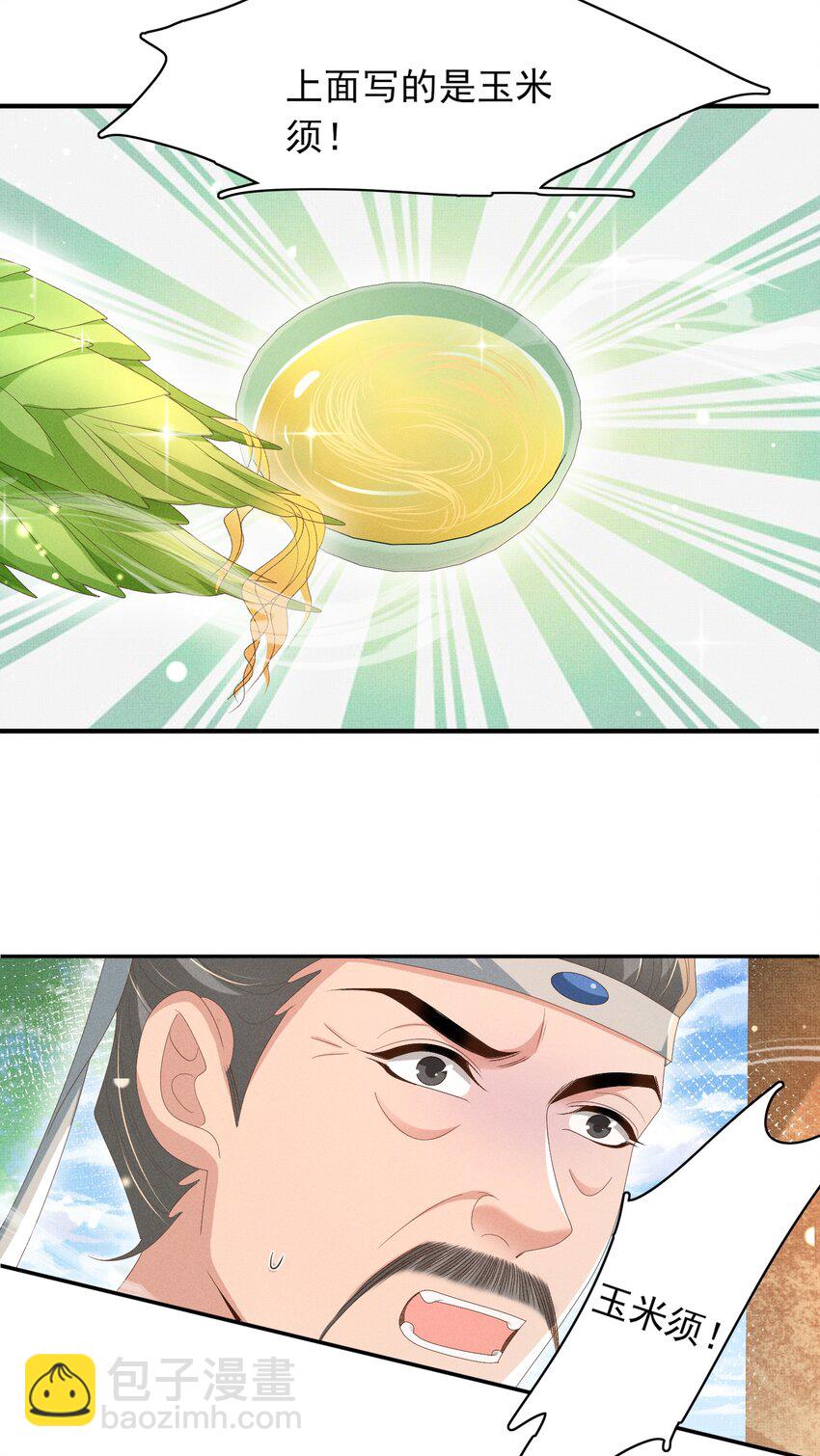 第171话 质疑排名第一18