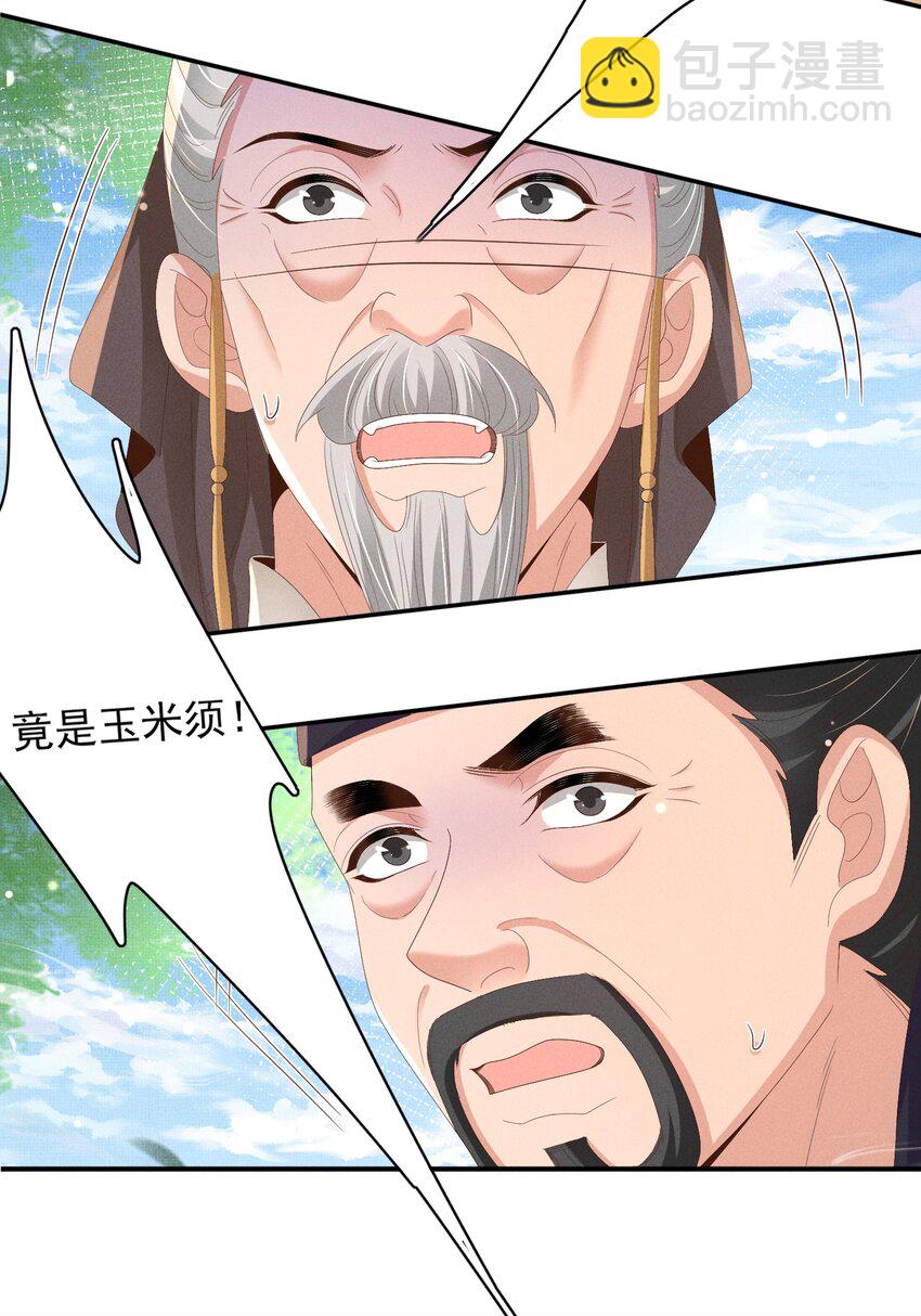 第171话 质疑排名第一19